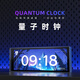 淺檬網(wǎng)紅黑科技復(fù)古擬輝光管時(shí)鐘RGB電子時(shí)鐘桌面擺件情人節(jié)生日禮物 量子時(shí)鐘【全新力推款】