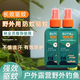 溯雅驅蚊防蚊噴霧戶(hù)外強力滅蚊液神器室外成人兒童隨身攜帶野外防蚊蟲(chóng) 2瓶裝【戶(hù)外驅蚊/長(cháng)效防護】