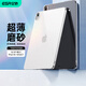 億色（ESR）iPad Air7/6/5/4保護殼2025/24年11英寸22/21款10.9蘋果平板后蓋保護套輕薄防摔透明單底殼磨砂白