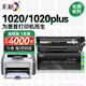 彩格適用惠普1020硒鼓hp laserjet 1020plus激光打印復(fù)印一體機(jī)墨盒易加粉硒鼓墨粉碳粉黑色粉盒
