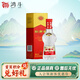 劍南春水晶劍 濃香型白酒 喜宴名酒 46度 100mL 1瓶 小酒