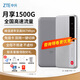 中興流量大師5G 2025款新品M3免插卡移動隨身wifi無線網(wǎng)卡便攜式熱點無限筆記本電腦通用流量車載 M3 逸光銀【全程5G不限速 雙網(wǎng)切換】頂配版 5G系列丨中興官方流量丨網(wǎng)速高達500M