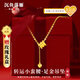 沉魚(yú)落雁小蠻腰黃金項(xiàng)鏈女足金吊墜金項(xiàng)鏈生日七夕情人節(jié)禮物送女朋友老婆