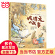 彼得兔的故事 小學(xué)生 成長(zhǎng) 注音版