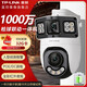 普聯(lián)（TP-LINK）監(jiān)控攝像頭 家用商店高清室外防水360度全景全彩雙攝槍球一體機 POE網(wǎng)絡(luò)監(jiān)控器 無線wifi手機遠程 TL-IPC6109XD-A【1000萬續(xù)航版】 標配【贈32g內(nèi)存卡】