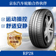 朝陽輪胎 全新汽車輪胎 12寸 145/70R12 RP28s 69Q