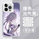 MPPMCK遐蝶手機殼蘋(píng)果16華為mate70崩壞星穹鐵道iPhone15promax崩鐵60星鐵小米14游戲周邊OPPO二次元vivo GUU9250遐蝶-月光銀-撞色元氣殼 iPhone 14 P