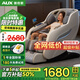 奧克斯（AUX）按摩椅家用全自動(dòng)全身2025十大品牌太空艙揉捏零重力頸部腰背部智能按摩椅父母親節(jié)禮物實(shí)用送爸媽 【高配升級(jí)款】快捷中控+足底滾輪推拿+艾草熱敷