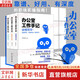 辦公室工作手記 讀懂領(lǐng)導(dǎo)+掌控關(guān)系+辦事高手全3冊 秘書工作手記石頭哥著 職場工作手冊提高職場工作社交關(guān)系人際關(guān)系處理勵志書籍