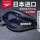速比濤（Speedo）Edge進(jìn)口精工泳鏡高清防水防霧游泳訓練裝備男女通用 黑色/煙灰
