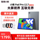 小新 聯(lián)想小新PadPro 2025款平板電腦【現(xiàn)貨速發(fā)】12.7英寸護(hù)眼學(xué)習(xí)機(jī) 【大象灰】2025款 8GB+256GB 【官方標(biāo)配】