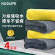 KOOLIFE洗車毛巾 擦車專用毛巾抹布無痕強吸水布內(nèi)飾清潔 汽車用品4條裝