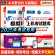 未來(lái)教育2025年9月計(jì)算機(jī)一級(jí)office上機(jī)題庫(kù)ms教材書(shū)籍msoffice全國(guó)等級(jí)考試激活教程課程資料模擬軟件基礎(chǔ)應(yīng)用證wpsoffice 熱賣(mài)！上機(jī)+模擬2冊(cè)