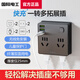 國際電工86型無線插座轉(zhuǎn)換器一轉(zhuǎn)多一轉(zhuǎn)六電源插頭超薄多功能擴(kuò)展插座 一轉(zhuǎn)四總控-2USB+1Type-C（灰）