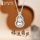 銀意坊項(xiàng)鏈純銀999女生葫蘆吊墜新中式足銀首飾生日送女友閨蜜老婆禮物 999足銀葫蘆項(xiàng)鏈 銀色