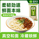 圃美多手搟面條300g*1袋   早餐火鍋方便食材 炸醬面拉面掛面涼拌面