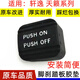 麗田適配經(jīng)典軒逸天籟腳剎膠套剎車(chē)停車(chē)駐車(chē)手剎腳剎踏板膠套腳剎膠墊 08-18天籟