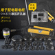 OEMGSYK-15-8AB配電柜不銹鋼開(kāi)孔 配電箱液壓開(kāi)孔器 鋼打板孔橋架 SYK-15(18副模具)鐵盒含泵