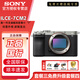 索尼（SONY）A7C II a7c2 新一代全畫(huà)幅雙影像小“7” A7C2 A7C二代 A7Cii 銀色單機身【不含鏡頭】 官方標配