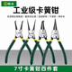 勝達(dá)卡簧鉗內(nèi)卡外卡家用7寸四件套卡環(huán)鉗卡黃鉗子擋圈鉗開口擴(kuò)張鉗