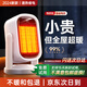 權(quán)蔚【次日達(dá) |節(jié)能省電】暖風(fēng)機(jī)石墨烯取暖器家用電暖器小型小太陽嬰兒浴室臥室全屋升溫靜音電暖氣 【熱銷爆款】全屋速熱35°C丨節(jié)能省電丨小巧便攜 防水浴室可用丨低至0.1元/小時(shí)