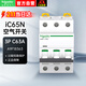 施耐德空氣開關(guān)A9系列IC65N小型斷路器3P三相電三極 C型63A 空開總閘開關(guān)A9F18363