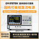 GWINSTEK臺灣固緯1mV1mA可編程30V3A線(xiàn)性直流電源多路穩壓電源GPD-2303S GPD-4303S四路輸出