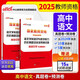 中公教資高中2025國家教師資格考試教材職教：語文學(xué)科知識與教學(xué)能力歷年真題及標(biāo)準(zhǔn)預(yù)測試卷 高級中學(xué)
