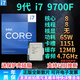 英特爾9代8代7代 i5 i7 i9 8500/8700K/9100F/9400F/9600K/9700K/9900K i7 9700F 全新散片質(zhì)保一年 LGA 1151支持300系列主板