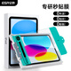 億色（ESR）適用iPad 11/10鋼化膜2025新A16芯片11/10.9英寸高清保護(hù)膜22蘋果平板電腦防摔抗指紋全屏秒貼膜