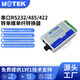 宇泰高科（utek） 單模單纖光纖收發(fā)器RS232/485/422光纖MODEN UT-2577SM UT-2578 單模SC