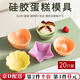 坤隨 食品級(jí)可循環(huán)使用硅膠蛋糕模具馬芬杯蛋糕杯寶寶輔食小蒸糕烘焙 五種圖案各4個(gè)【共20個(gè)】