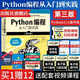 Python編程 從入門到實踐第3版 計算機零基礎學python編程從入門到實踐精通基礎教材程序設計開發(fā)書籍python教程自學書 Python編程 從入門到實踐 第3版