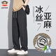 大嘴猴（paul frank）休閑褲男夏季薄款男褲冰絲褲男寬松直筒褲男亞麻褲男 黑色 XL
