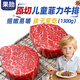 果勛兒童牛排 凈重1300g 原切牛排 澳洲進(jìn)口菲力 安格斯谷飼牛肉