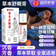 草本舒眠膏神龍百草舒眠膏 改善睡眠外用薰衣草沉香舒眠精油草木萃取不含褪黑素改善失眠正品 3支*30ml周期裝(重度睡眠問(wèn)題)96%用戶(hù)選擇