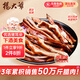 楊大爺成都特產(chǎn)四川臘肉好吃的熏咸肉下酒菜臘豬耳朵260g源頭直發(fā)