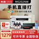 奔圖（PANTUM） M6202NW/M6202W青春版/M6206W黑白激光無(wú)線(xiàn)打印家用作業(yè)打印 學(xué)生家用/辦公復印掃描多功能一體機 M6202NWWIFI版+易加粉硒鼓*2+碳粉*5 標準版