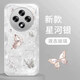 靜微OPPOA3 5G手機(jī)殼PKA110新款液態(tài)玻璃a3鏡頭全包保護(hù)套OPPO硅膠防摔外殼5G高級(jí)感可愛(ài)網(wǎng)紅ins女款 星河銀【蝴蝶銀】清爽玻璃殼 oppo A3 5G
