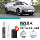 飚跡領(lǐng)克Z20補漆筆格陵蘭白汽車專用補車漆劃痕修復(fù)神器用品改裝配件 【西西米】補漆筆+劃痕蠟+磨砂紙 領(lǐng)克Z20專用
