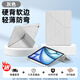 興菲iPad11保護殼Air7代11英寸透明亞克力防彎M(mǎn)3Y折2025mini7帶筆槽硬殼全包軟邊pro防摔蘋(píng)果第10.9寸 (Y折一體)-灰色-亞克力背板-橫豎支撐 iPad Air7 2025款 