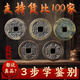五帝錢(qián)真品五帝錢(qián)鎮宅壓門(mén)檻化解入戶(hù)門(mén)對門(mén)隨身手鏈老銅錢(qián)古幣鑒定正品 五帝錢(qián)散裝【精品級】