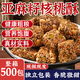 藝菱自營(yíng)【官方旗艦店】亞麻籽核桃酥無(wú)蔗糖添加黑芝麻堅(jiān)果糖尿人孕婦糕點(diǎn) 亞麻籽核桃酥 10包【嘗鮮裝】胖東來(lái)超市零食品 休閑零食品獨(dú)立包裝京東自有品牌