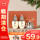 后天氣丹花獻(xiàn)光彩緊顏3件套60ml 小樣套盒護(hù)膚品【臨期清倉】