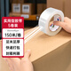 宜之選封箱透明膠帶55mm*150m*45μm*5卷加厚搬家打包膠帶不易斷封口膠布快遞包裝