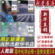 【新華書店正版】2025人教版高中化學(xué)必修一二12冊選擇性必修第1一2二3三冊課本教材人教版高中化學(xué)必修一二選修123冊人教版高中化學(xué)全套 新版人教版化學(xué)必修一二選修一二三 高中通用
