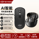 FITFOCUS AI智能語音聲控鼠標(biāo)無線藍(lán)牙靜音鼠標(biāo) 蘋果華為AI小米筆記本type c可充電辦鼠標(biāo)公DeepSeek鼠標(biāo) AI智能耳鼠套裝-M12