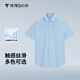 拇指白小衫【斷碼】短袖襯衫男士涼爽透氣輕商務(wù)休閑襯衣輕正裝打底衫 涼感款淺藍（商務(wù)領(lǐng)） 45