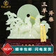 ticify玉石三羊開(kāi)泰羊擺件生肖吉祥物家居客廳酒柜高端大氣上檔次裝飾品 大號三羊開(kāi)泰