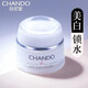 自然堂（CHANDO）面霜美白去黃淡補(bǔ)水保濕滋潤緊致抗皺淡紋女 雪潤皙白晶澈滋養(yǎng)霜
